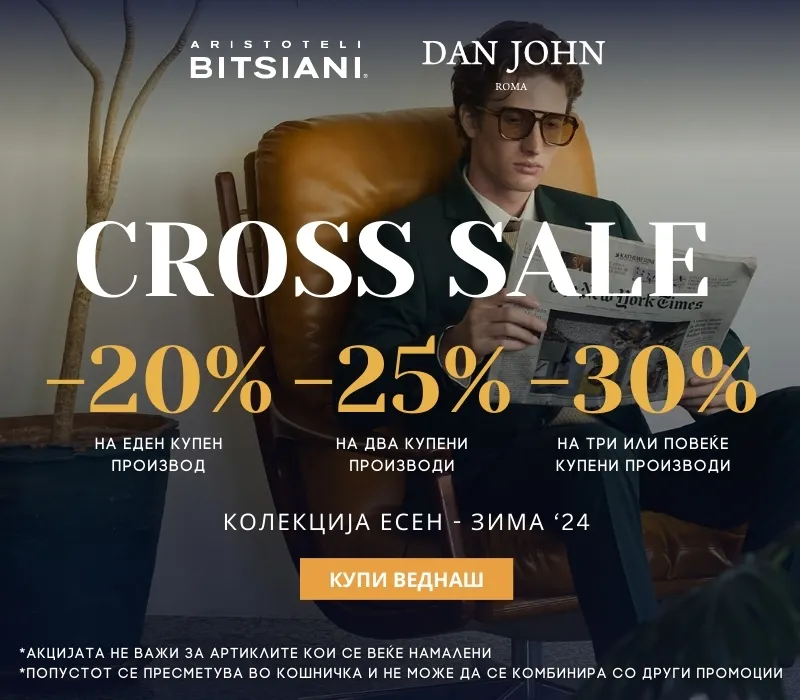 Bitsiani Dan John